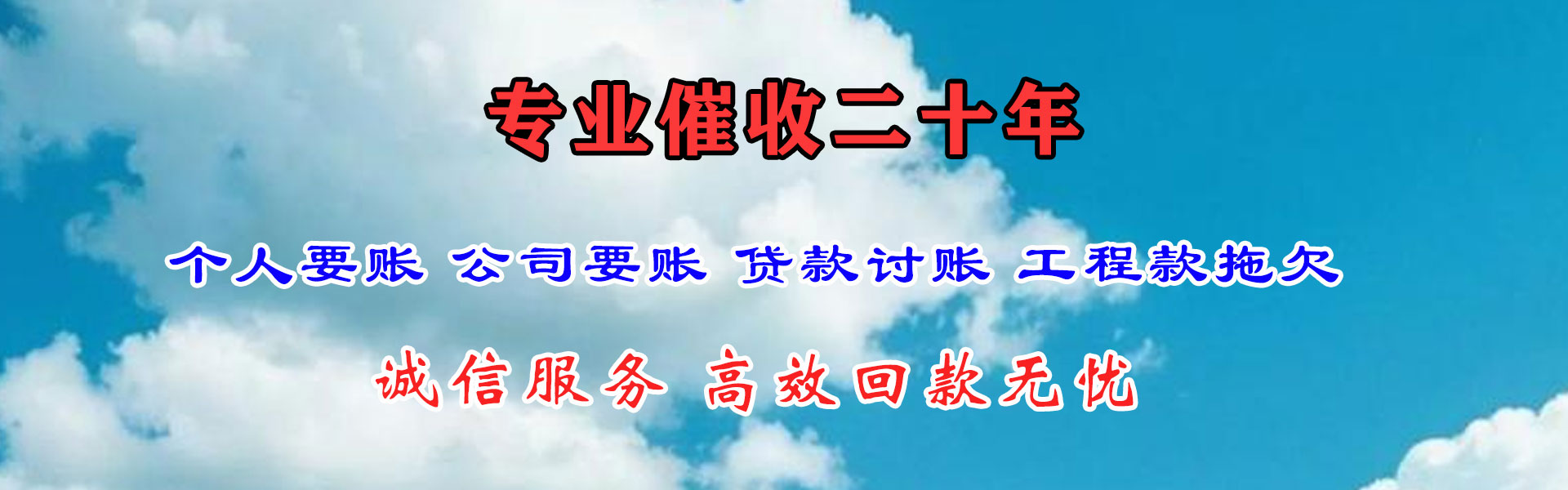 历下要钱公司